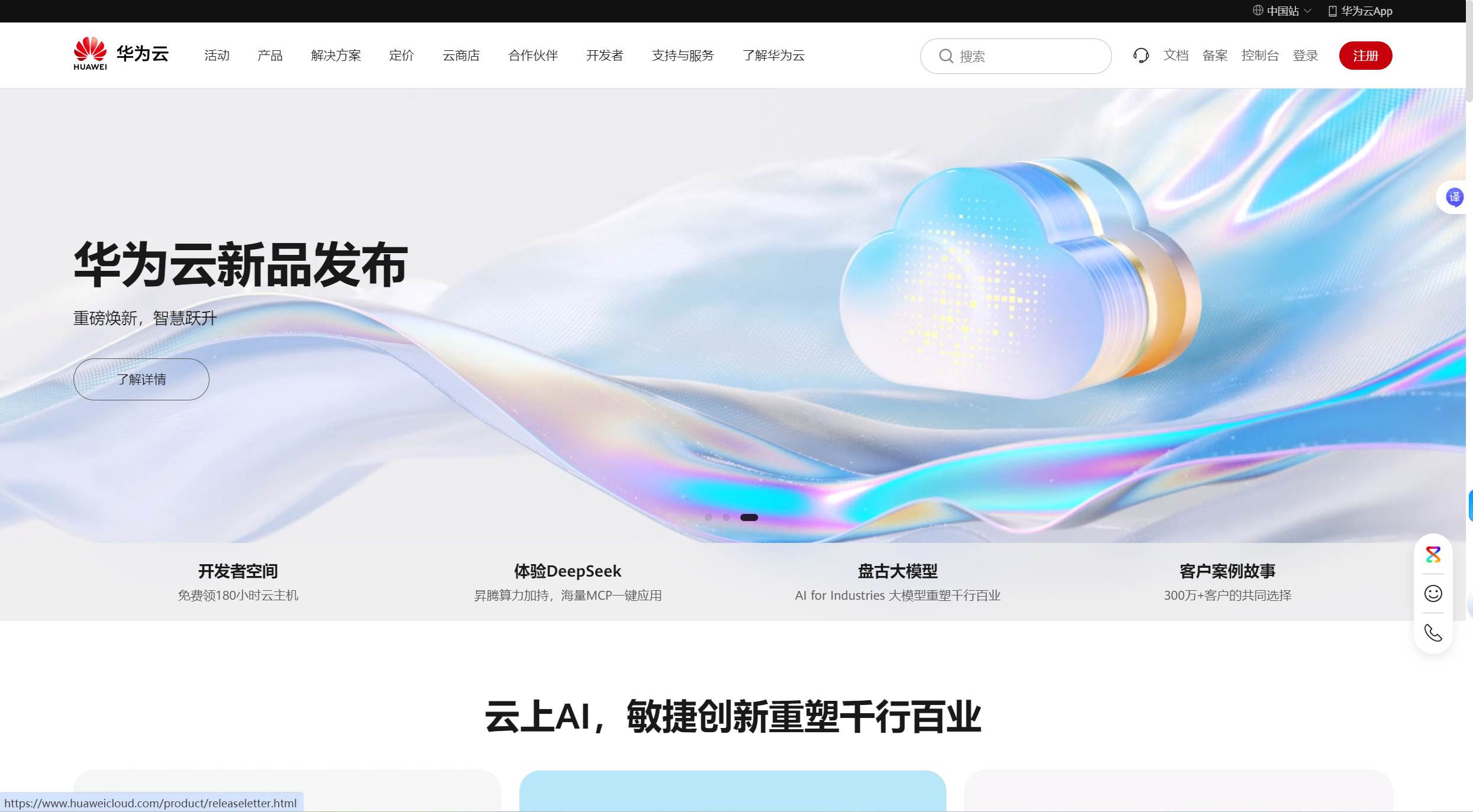 联想截图_20250806101315.png 联想截图_20250806101315.png