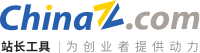 站长工具-站长之家