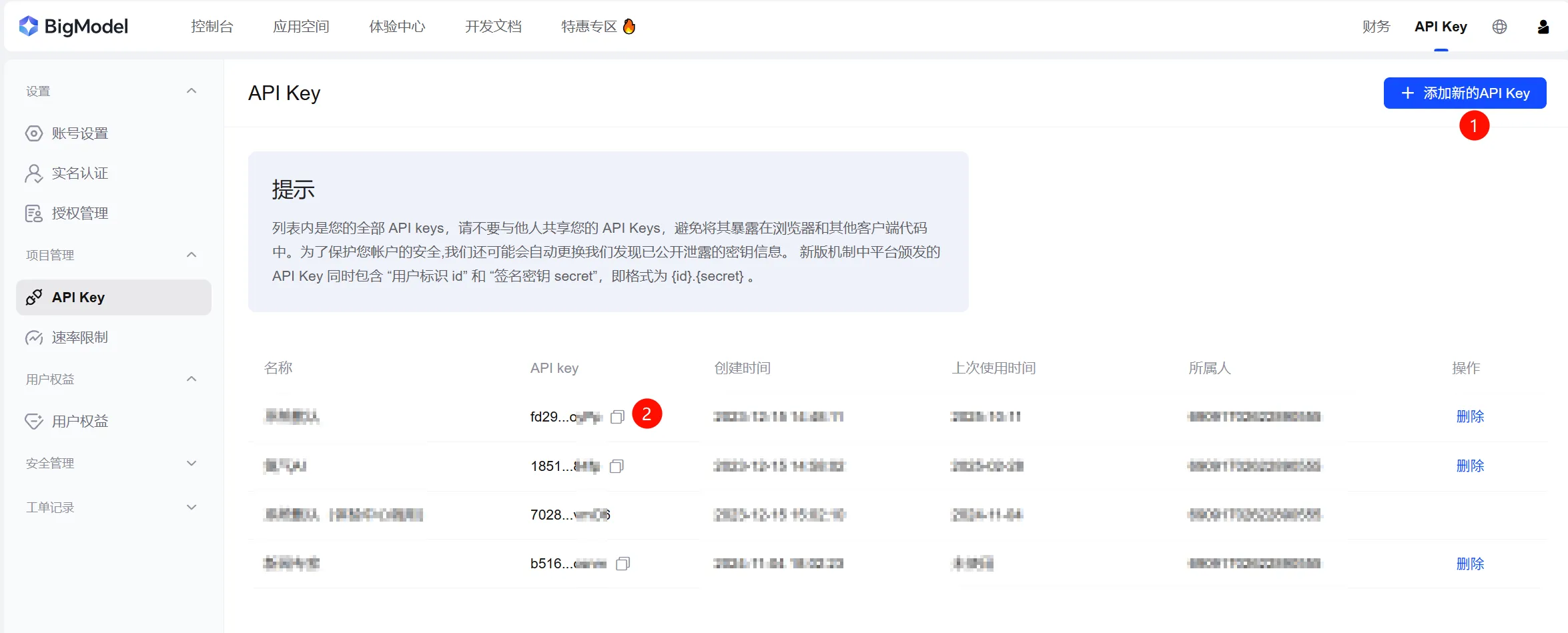 BigModel注册就送2000万token
