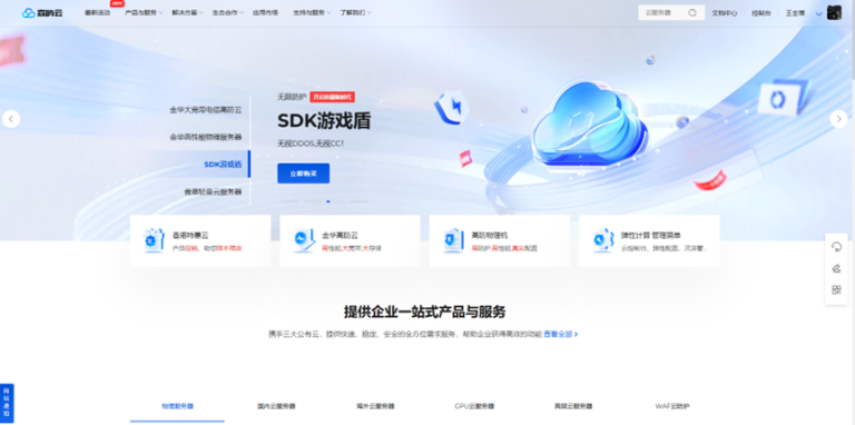 森屿云(www.senidc.cn)为您的游戏保驾护航:无限防护的“游戏盾”产品全解析-主机测评网-专业的测评发布平台