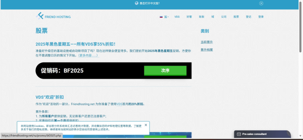 FriendHosting：黑五年度大促，全场 VPS 4.5 折，月付仅需 €1.57-主机测评网-专业的测评发布平台