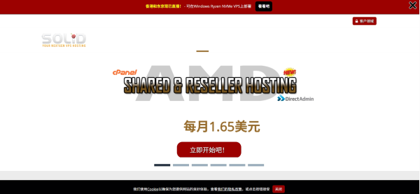 Solid：美国/立陶宛VPS，4核/2GB/20GB SSD/8TB@10Gbps带宽，$15/年起，提供IPv4+IPv6-主机测评网-专业的测评发布平台