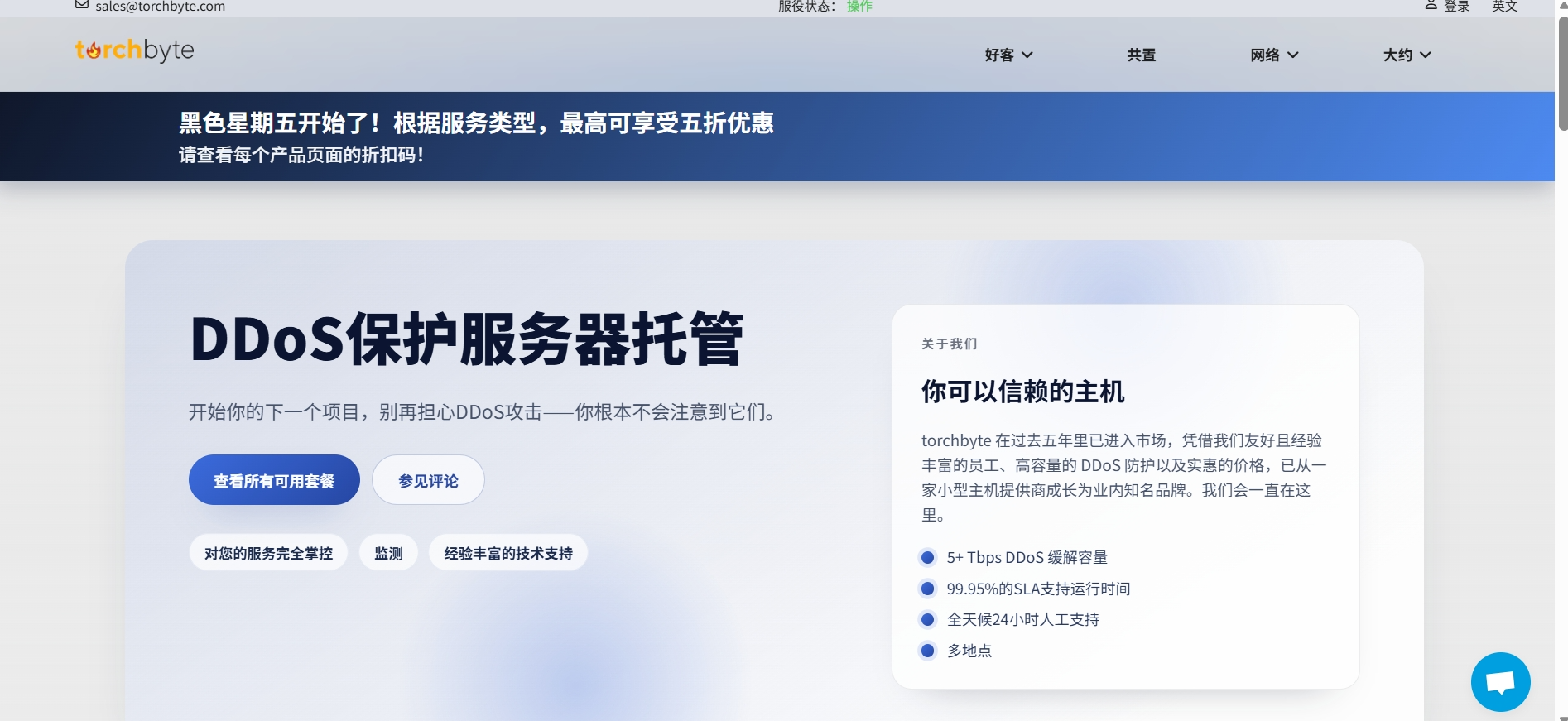 torchbyte:黑五罗马尼亚VPS,年付7折,AMD Ryzen9+NVMe硬盘,€12.6/年起,免费DDoS防御-主机测评网-主机博客,专业的测评发布平台