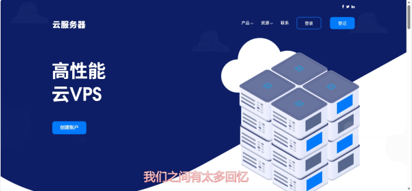 Cloudserver：美国高配VPS，2核3GB/30GB SSD，1Gbps@2TB，年付$19起，可选洛杉矶/芝加哥/纽约机房-主机测评网-专业的测评发布平台