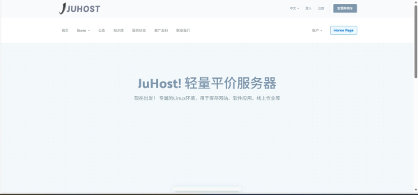 JuHost：香港CN2/CMI/日本IIJ高性能VPS，年付低至 $13.63起，支持支付宝付款-主机测评网-专业的测评发布平台